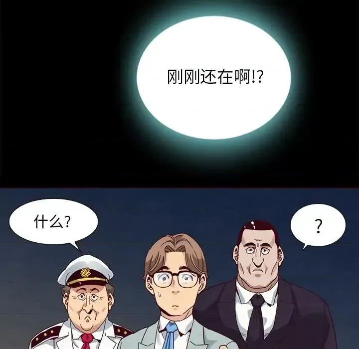 坏血 坏血-第 28 话 第47页
