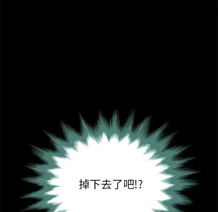 坏血 坏血-第 28 话 第52页