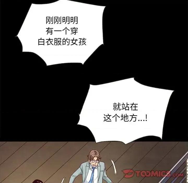 坏血 坏血-第 28 话 第57页