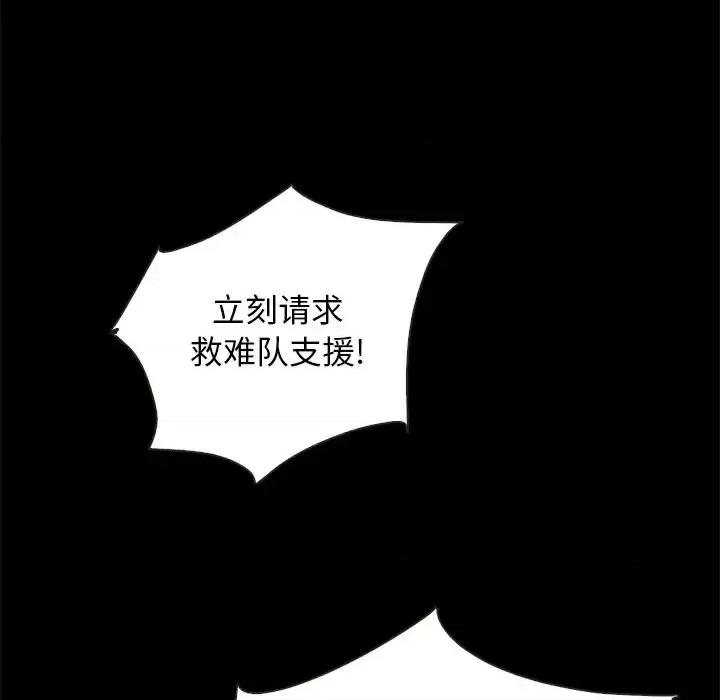 坏血 坏血-第 28 话 第59页