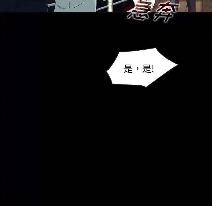 坏血 坏血-第 28 话 第61页
