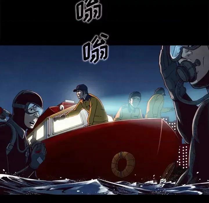 坏血 坏血-第 28 话 第67页