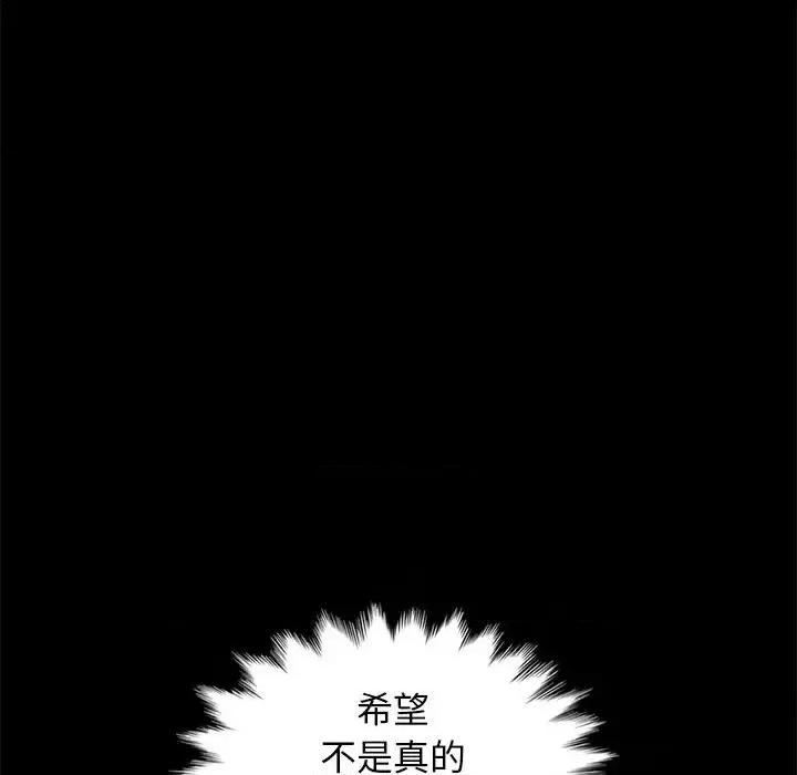 坏血 坏血-第 28 话 第68页