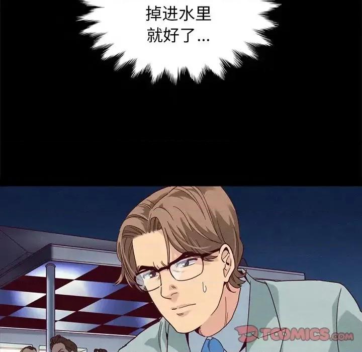 坏血 坏血-第 28 话 第69页