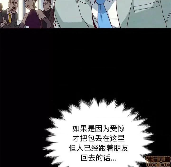 坏血 坏血-第 28 话 第70页