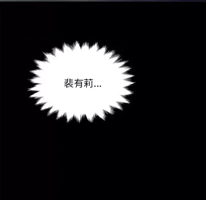 坏血 坏血-第 28 话 第72页
