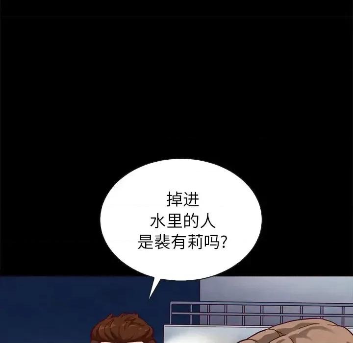 坏血 坏血-第 28 话 第73页