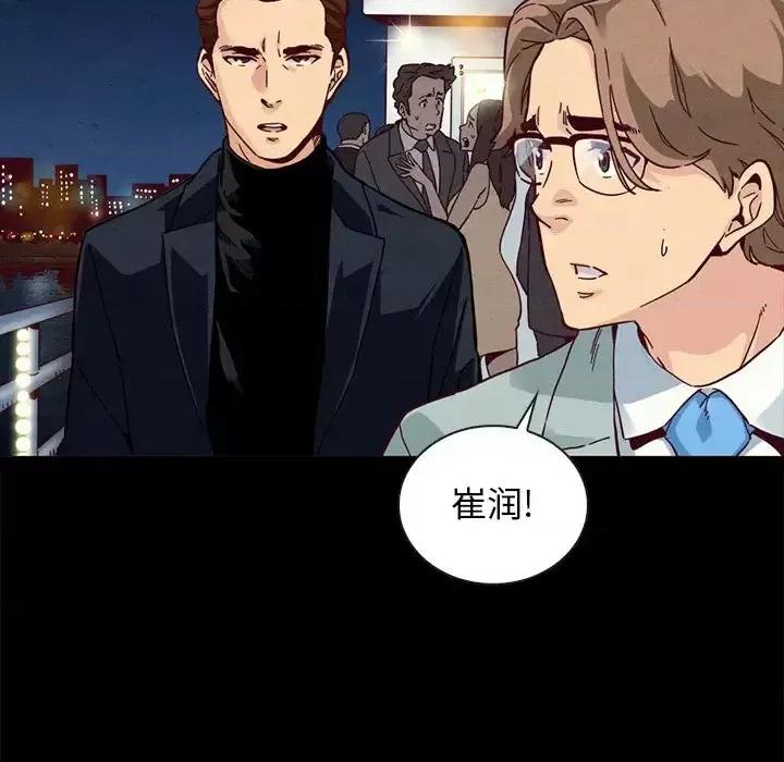 坏血 坏血-第 28 话 第74页