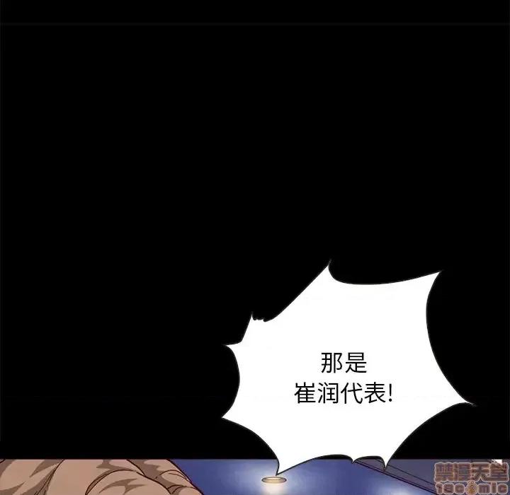 坏血 坏血-第 28 话 第85页