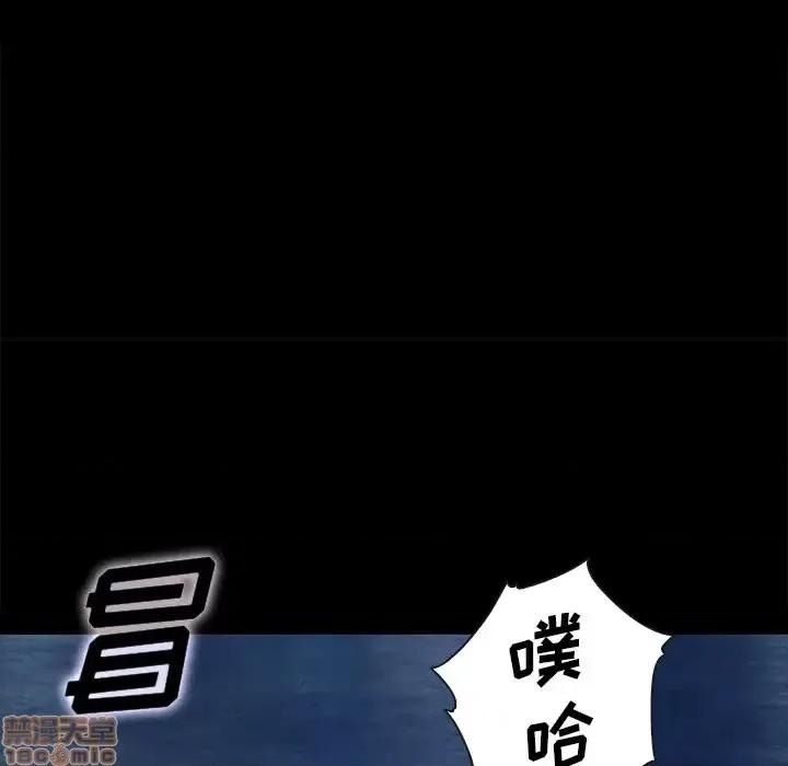 坏血 坏血-第 28 话 第95页