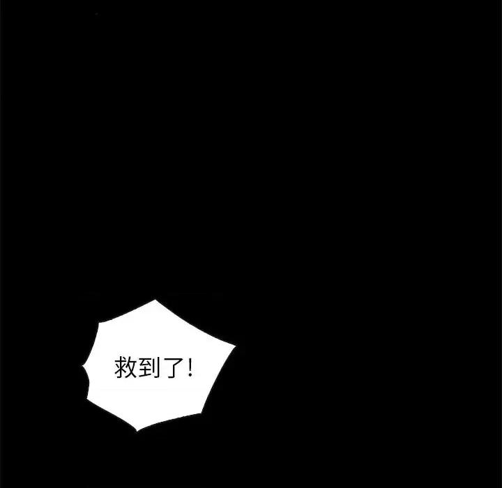 坏血 坏血-第 28 话 第97页