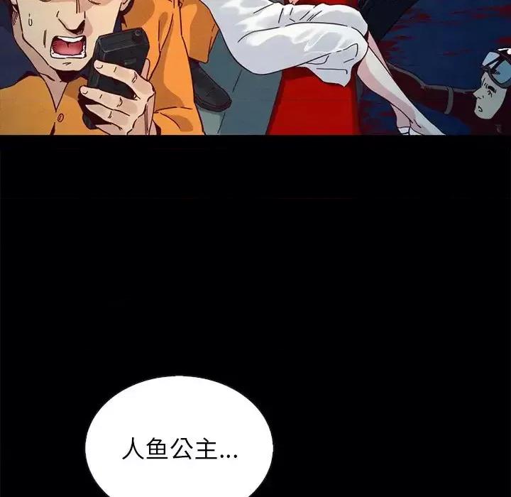 坏血 坏血-第 28 话 第102页