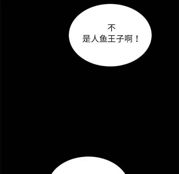 坏血 坏血-第 28 话 第104页