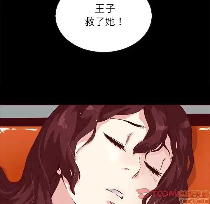 坏血 坏血-第 28 话 第105页