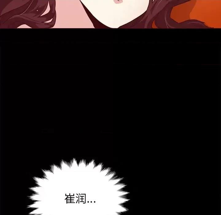 坏血 坏血-第 28 话 第106页