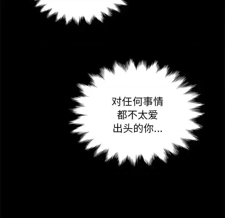 坏血 坏血-第 28 话 第107页