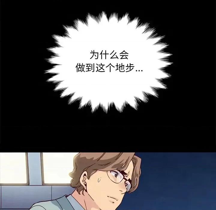 坏血 坏血-第 28 话 第108页