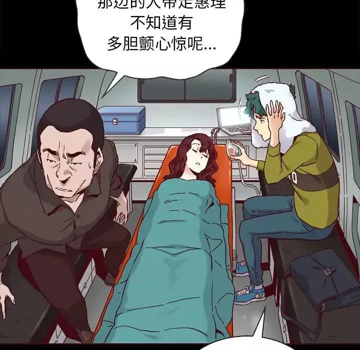 坏血 坏血-第 28 话 第113页