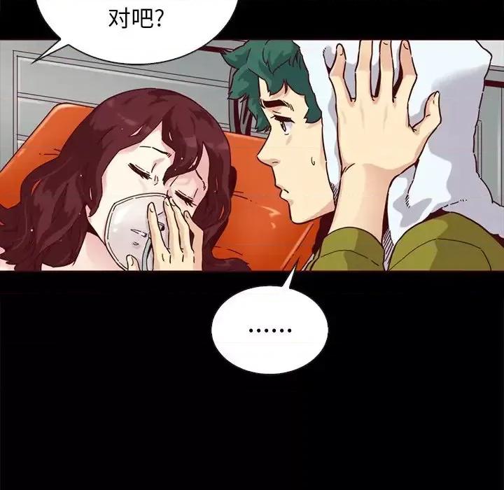 坏血 坏血-第 28 话 第116页