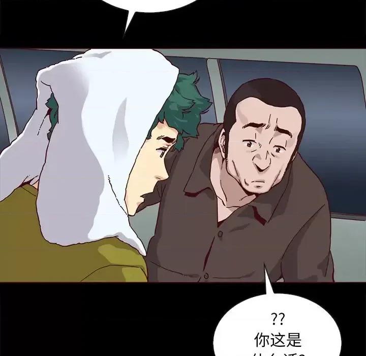 坏血 坏血-第 28 话 第118页