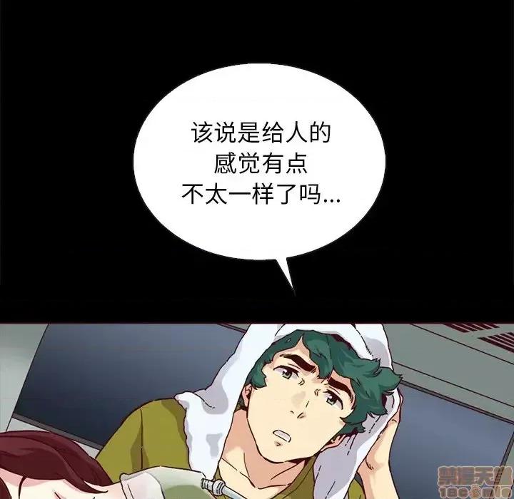 坏血 坏血-第 28 话 第120页