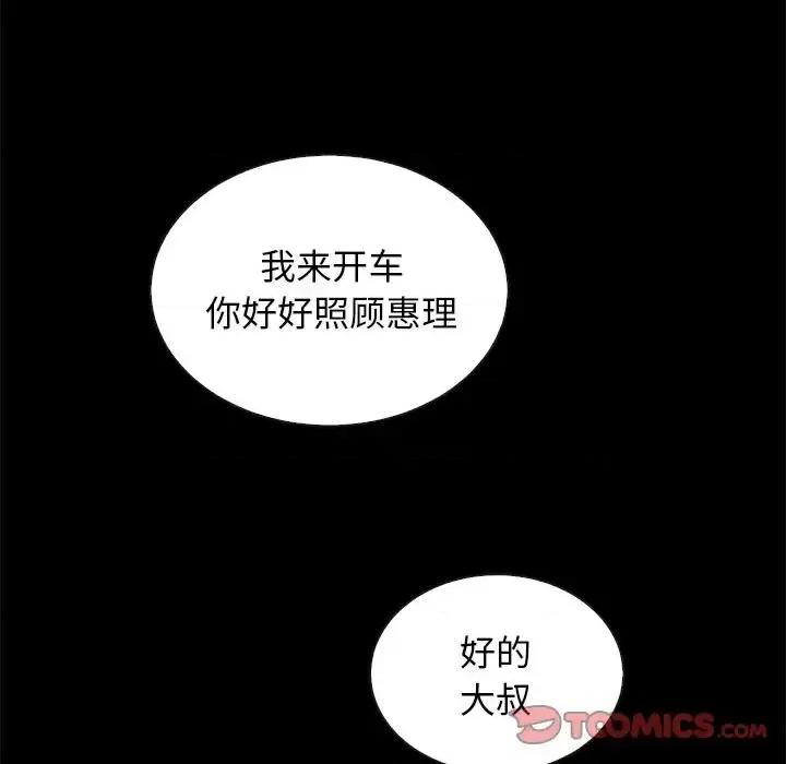 坏血 坏血-第 28 话 第123页