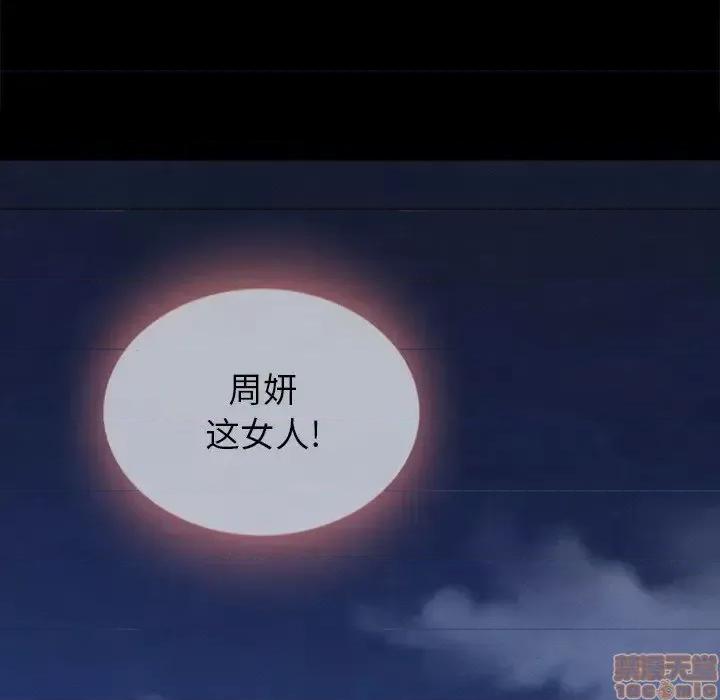 坏血 坏血-第 28 话 第130页