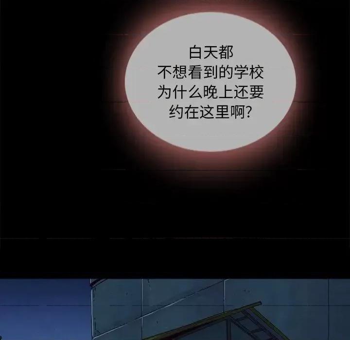 坏血 坏血-第 28 话 第132页