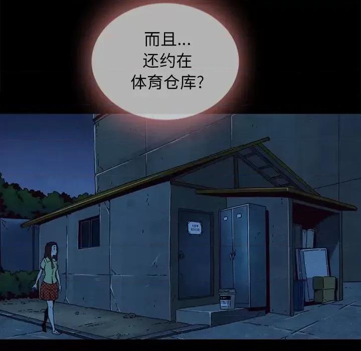 坏血 坏血-第 28 话 第134页