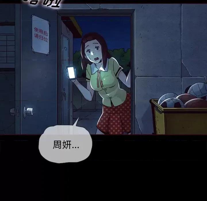 坏血 坏血-第 28 话 第136页