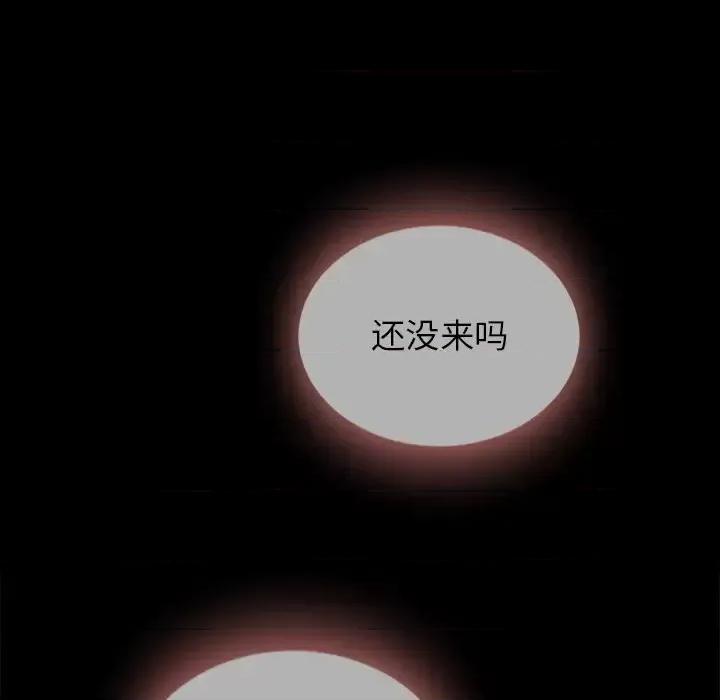 坏血 坏血-第 28 话 第137页