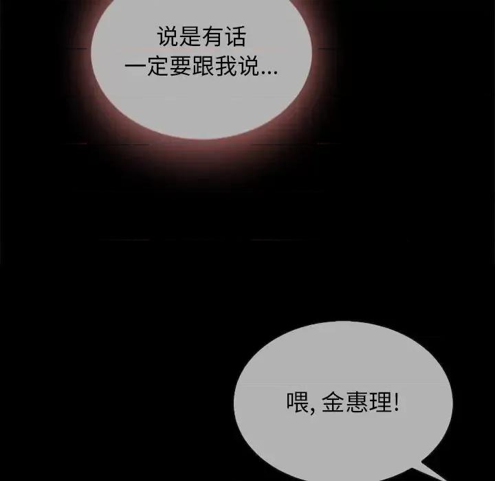 坏血 坏血-第 28 话 第138页