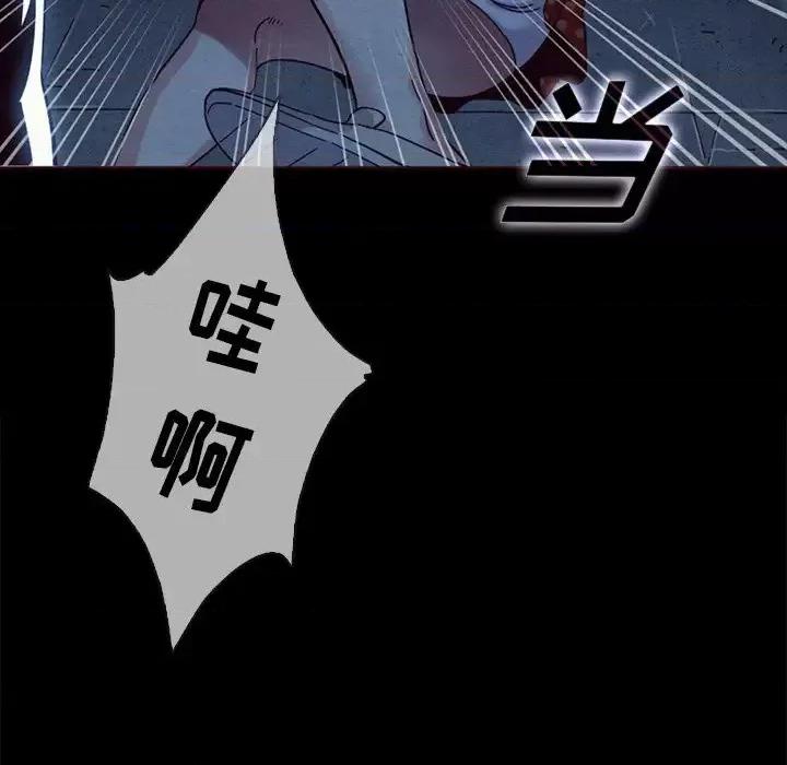 坏血 坏血-第 28 话 第143页