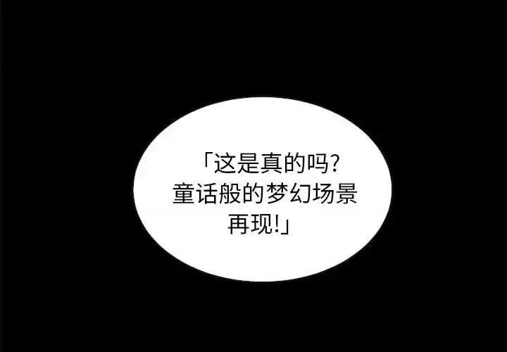 坏血 坏血-第 30 话 第4页