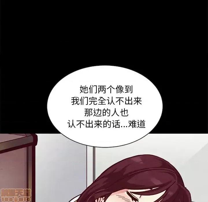 坏血 坏血-第 30 话 第10页