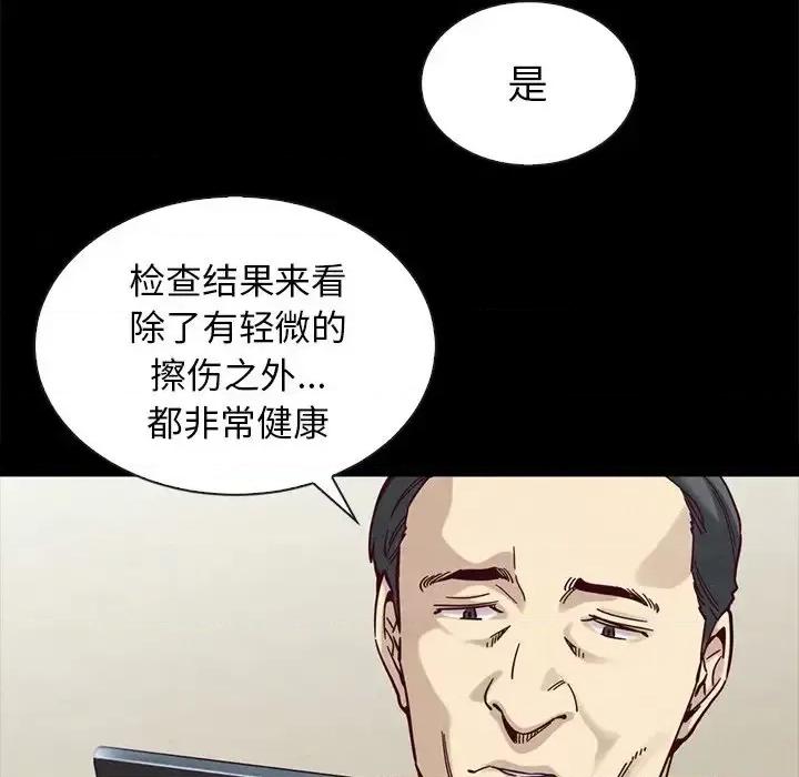 坏血 坏血-第 30 话 第16页