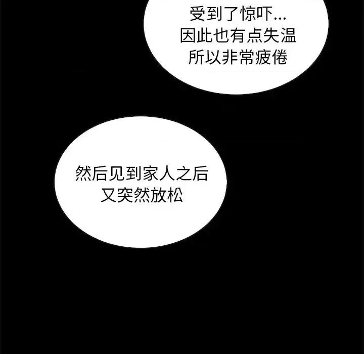 坏血 坏血-第 30 话 第19页
