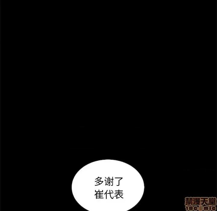 坏血 坏血-第 30 话 第20页