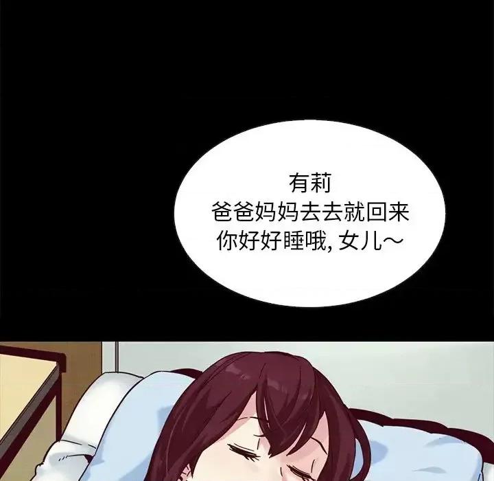 坏血 坏血-第 30 话 第28页