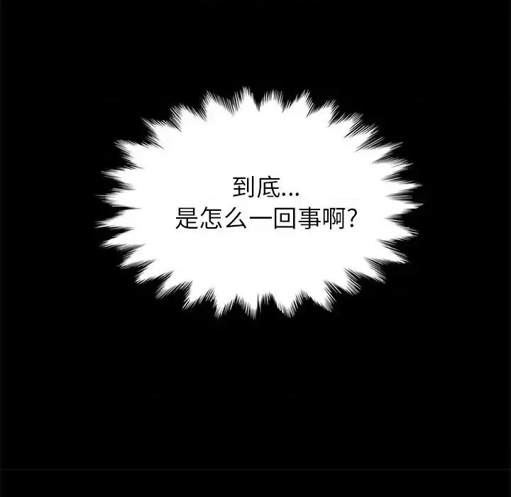 坏血 坏血-第 30 话 第33页
