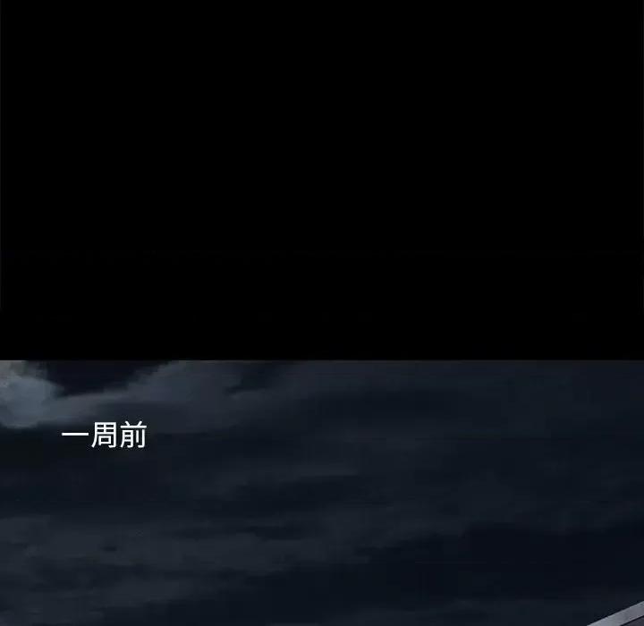 坏血 坏血-第 30 话 第34页