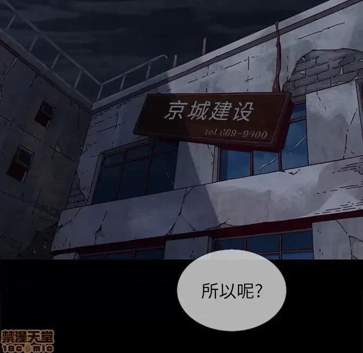 坏血 坏血-第 30 话 第35页