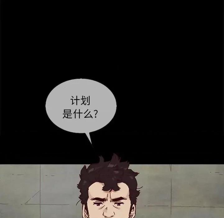 坏血 坏血-第 30 话 第36页