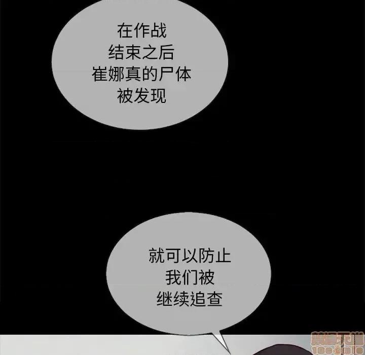坏血 坏血-第 30 话 第40页