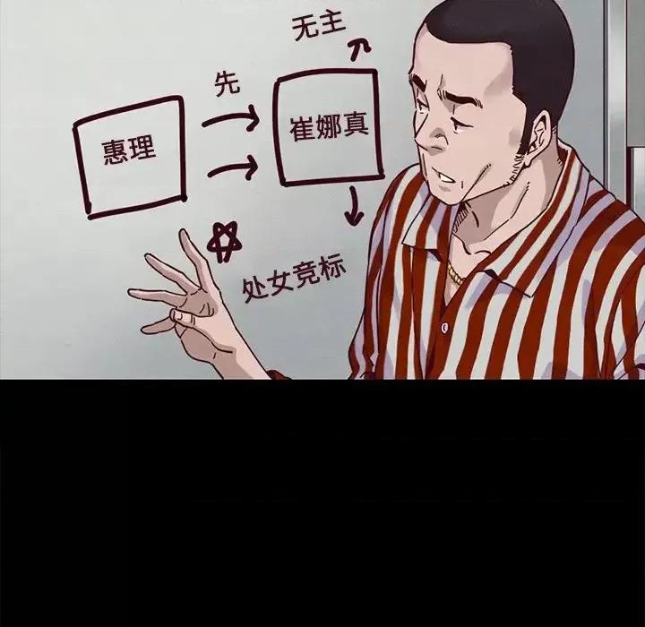 坏血 坏血-第 30 话 第41页