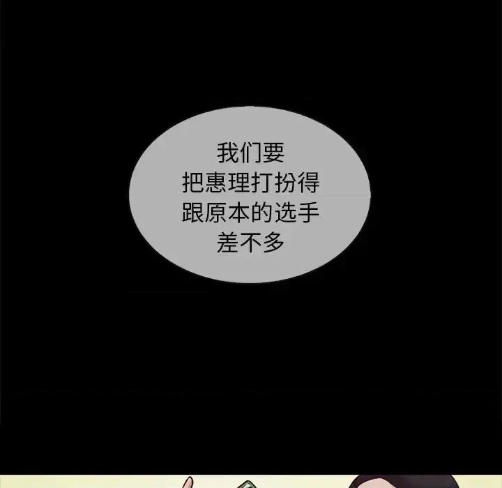 坏血 坏血-第 30 话 第42页
