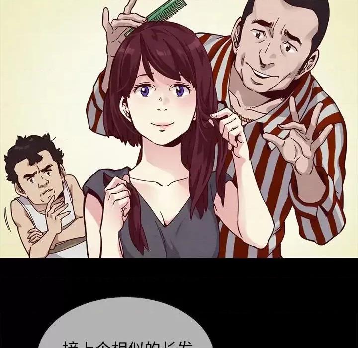 坏血 坏血-第 30 话 第43页