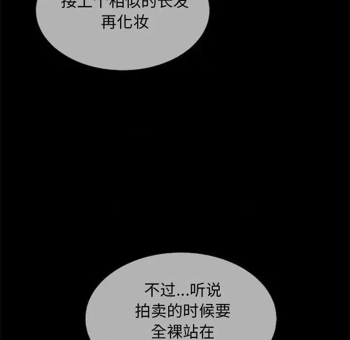 坏血 坏血-第 30 话 第44页
