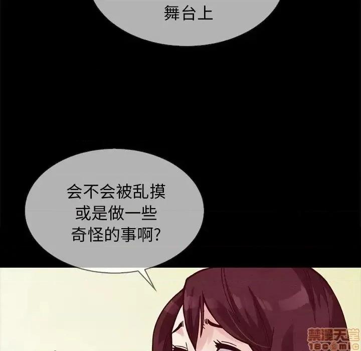 坏血 坏血-第 30 话 第45页
