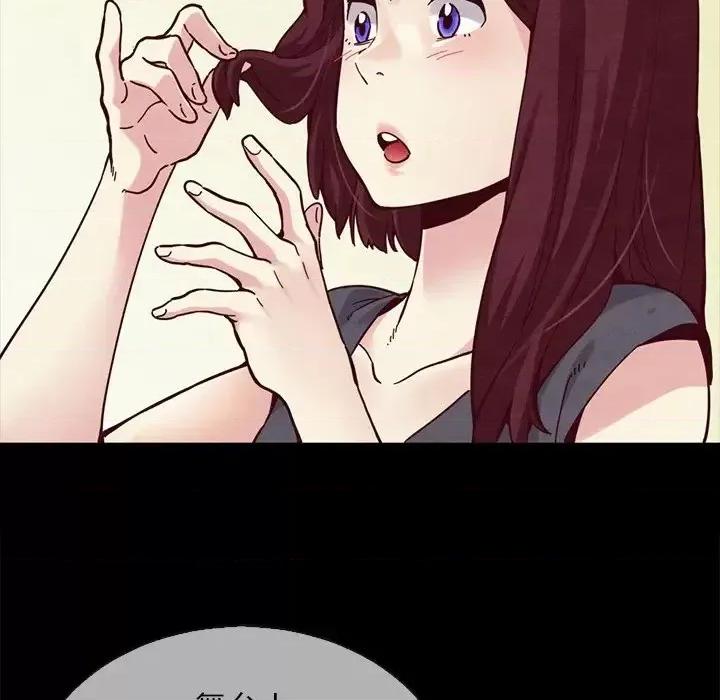 坏血 坏血-第 30 话 第46页